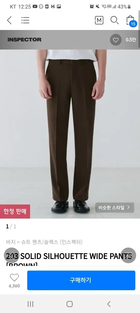 인스펙터203 SOLID SILHOUETTE WIDE PANTS